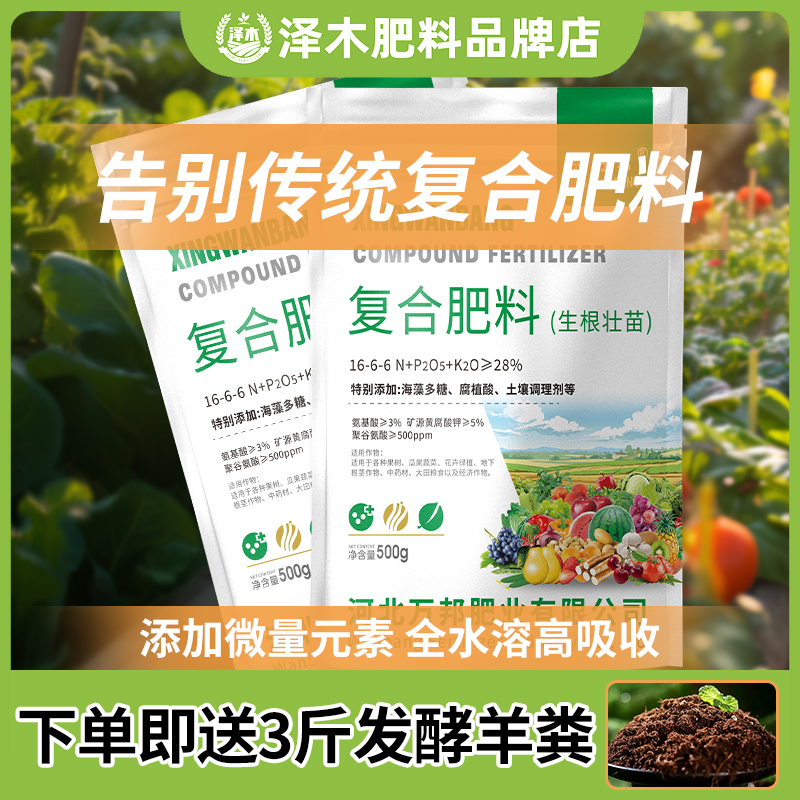 高氮磷钾全水溶复合肥家庭种菜瓜果花卉绿植果树通用营养肥料