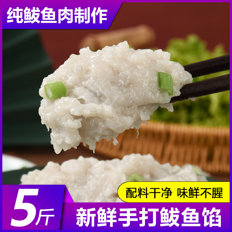 鲅鱼水饺馅新鲜