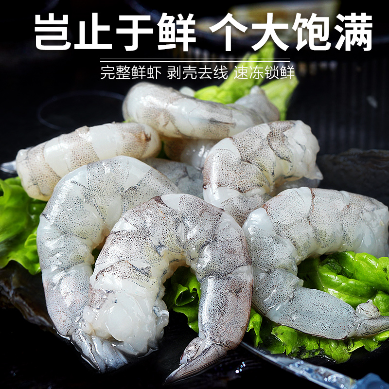 大虾仁无冰鲜冻青虾仁即食低脂去虾线冰冻鲜活速冻冷冻虾肉商用