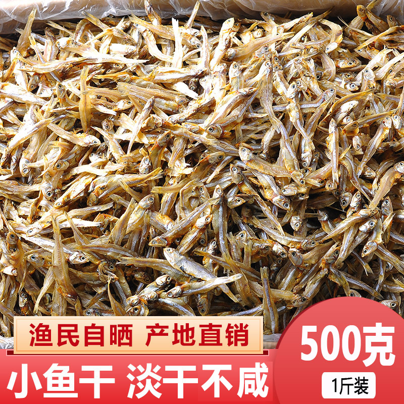 小鱼干500g